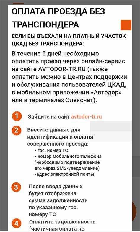 Что делать, если оплата не прошла или возникла задолженность
