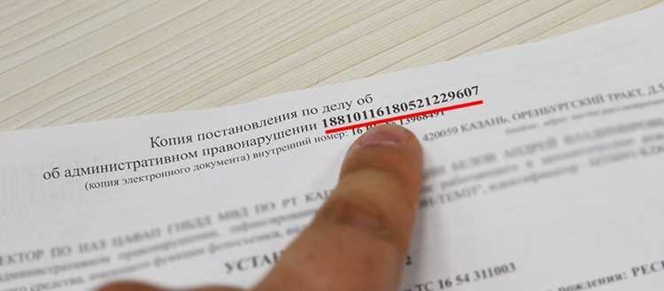 Как оплатить штраф гибдд по номеру постановления