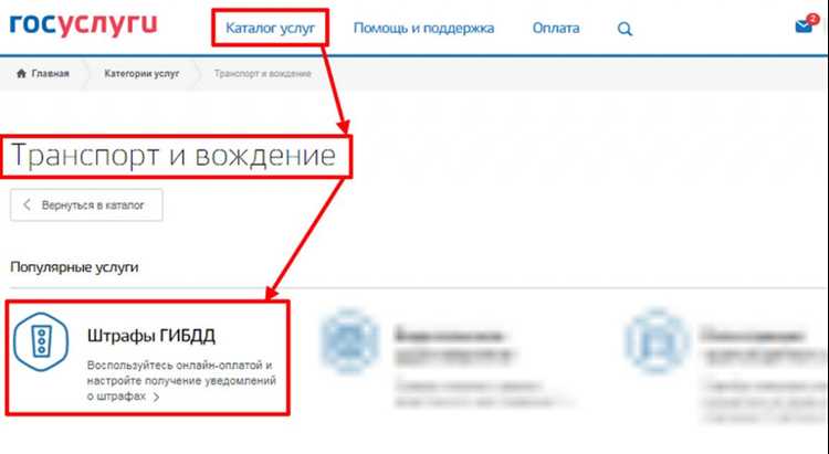 Где проверить полный список своих штрафов ГИБДД