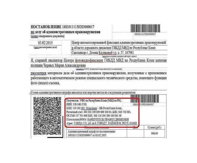 Какие банки позволяют оплатить все штрафы одним переводом