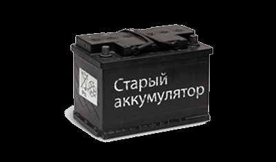 Как проверить состояние необслуживаемого аккумулятора перед восстановлением