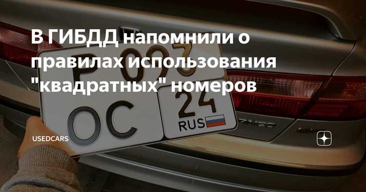 Как выпадают номера в гибдд