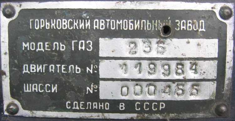 Как восстановить номер шасси на раме