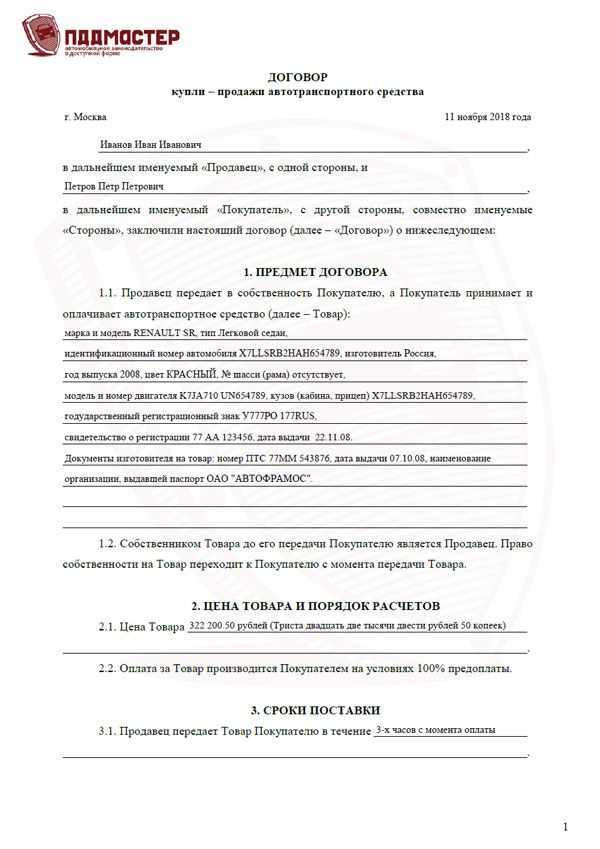 Какие налоги и сборы нужно учесть при продаже мотоцикла