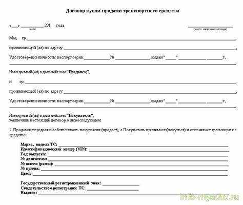 Как заполнить договор купли продажи мотоцикла