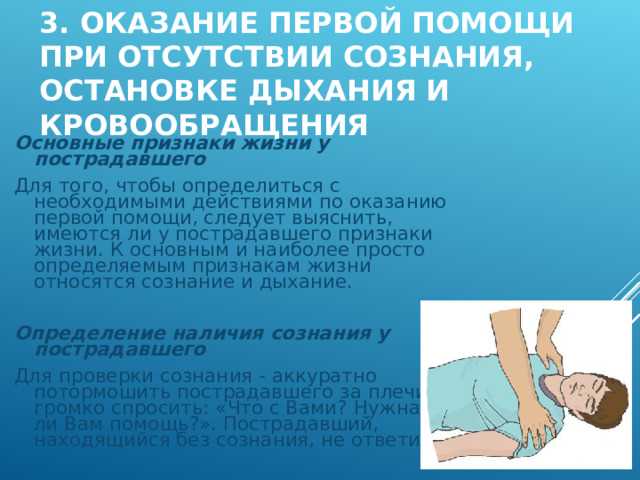 Как правильно зафиксировать голову и конечности при укладке на бок