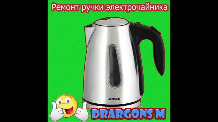 Как проверить исправность термовыключателя в чайнике