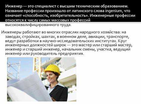 Какие навыки и знания требуются для работы инженера и специалиста
