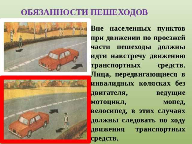 Скоростной режим и дистанция при движении с велосипедом на тротуаре