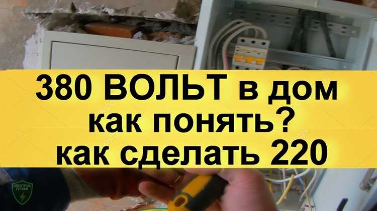 Как из 220 сделать 200 вольт