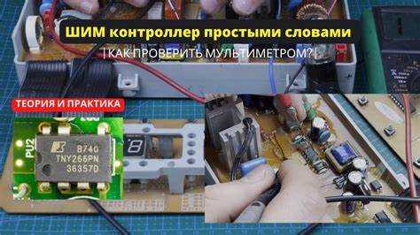 Пошаговая методика диагностики сигнала ШИМ с помощью осциллографа