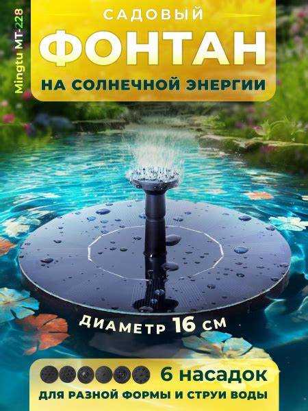 Какие компоненты необходимы для сборки солнечного фонтана