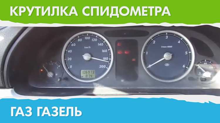 Демонтаж панели приборов Газели для доступа к спидометру