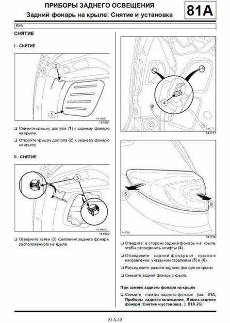 Как снять поддон на рено меган 1
