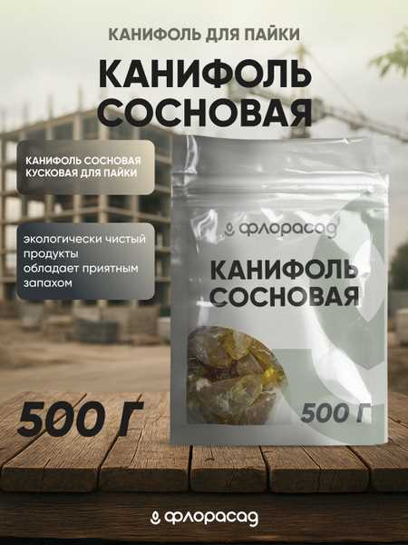 Основные поставщики порошковой канифоли для промышленных заказов