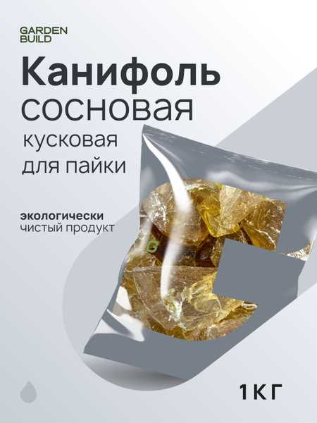 Сравнение стоимости порошковой канифоли в разных регионах России