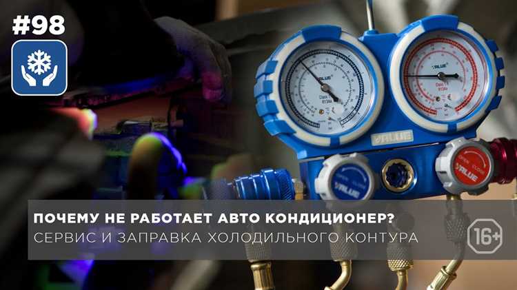 Как правильно выбрать тип фреона для конкретной модели авто