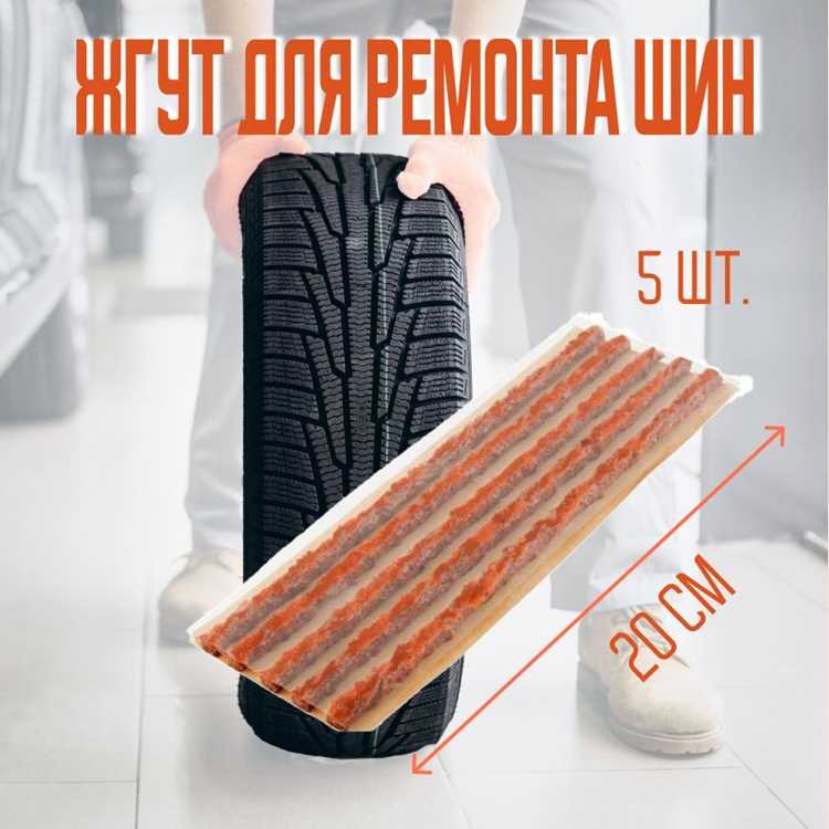 Как определить износ жгута в шине по внешним признакам