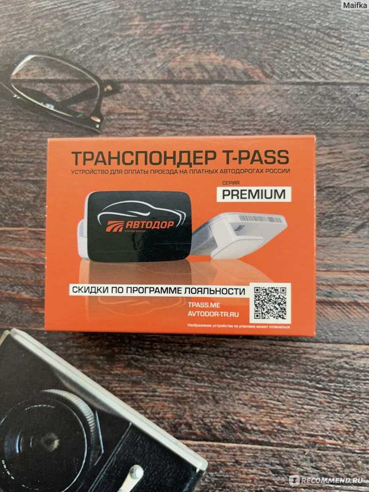 Транспондер T-Pass: что это и как работает