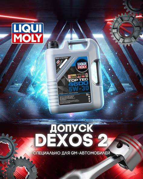 Сроки замены масла при использовании Dexos1 и Dexos2: есть ли разница