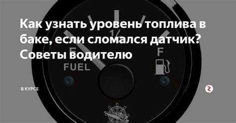 Какие инструменты понадобятся для доступа к датчику