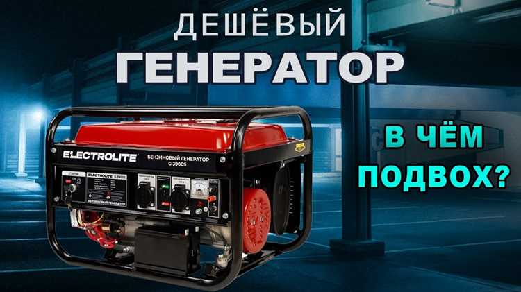 Как выбрать мощность генератора под свои нужды