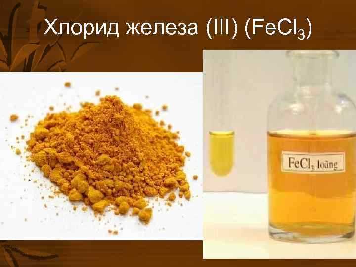 Необходимые реактивы и их подготовка перед синтезом