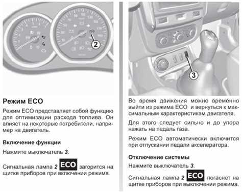 Влияет ли отключение эко режима на расход топлива в Kia Rio 3