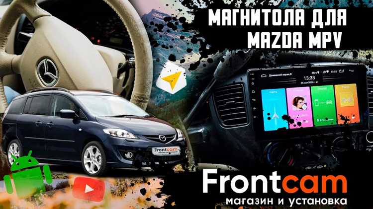 Как перезагрузить магнитолу мазда сх5 Как перезагрузить магнитолу мазда сх5