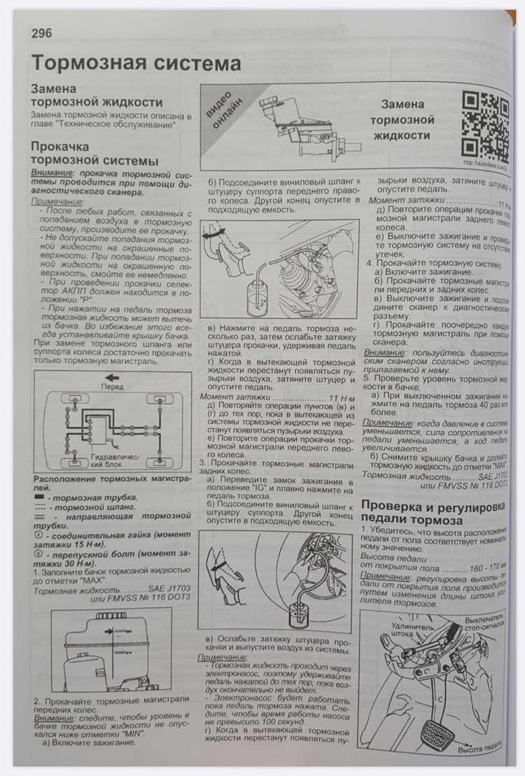 Что делать, если в систему попал воздух после прокачки