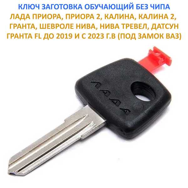 Как проверить работоспособность нового ключа зажигания