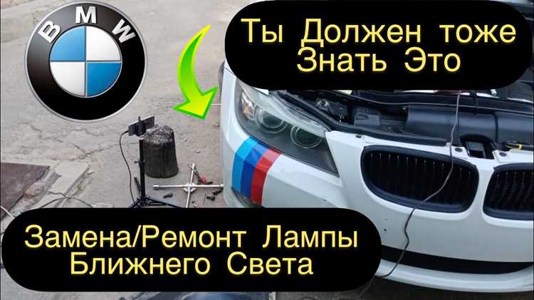 Отключение электропроводки и снятие старой фары
