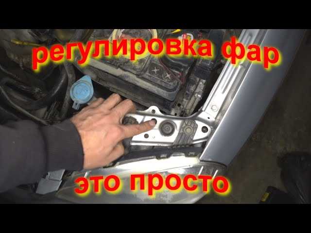 Особенности демонтажа фары на правой и левой сторонах автомобиля