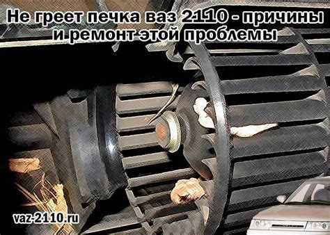 Основные узлы отопителя и их расположение в салоне