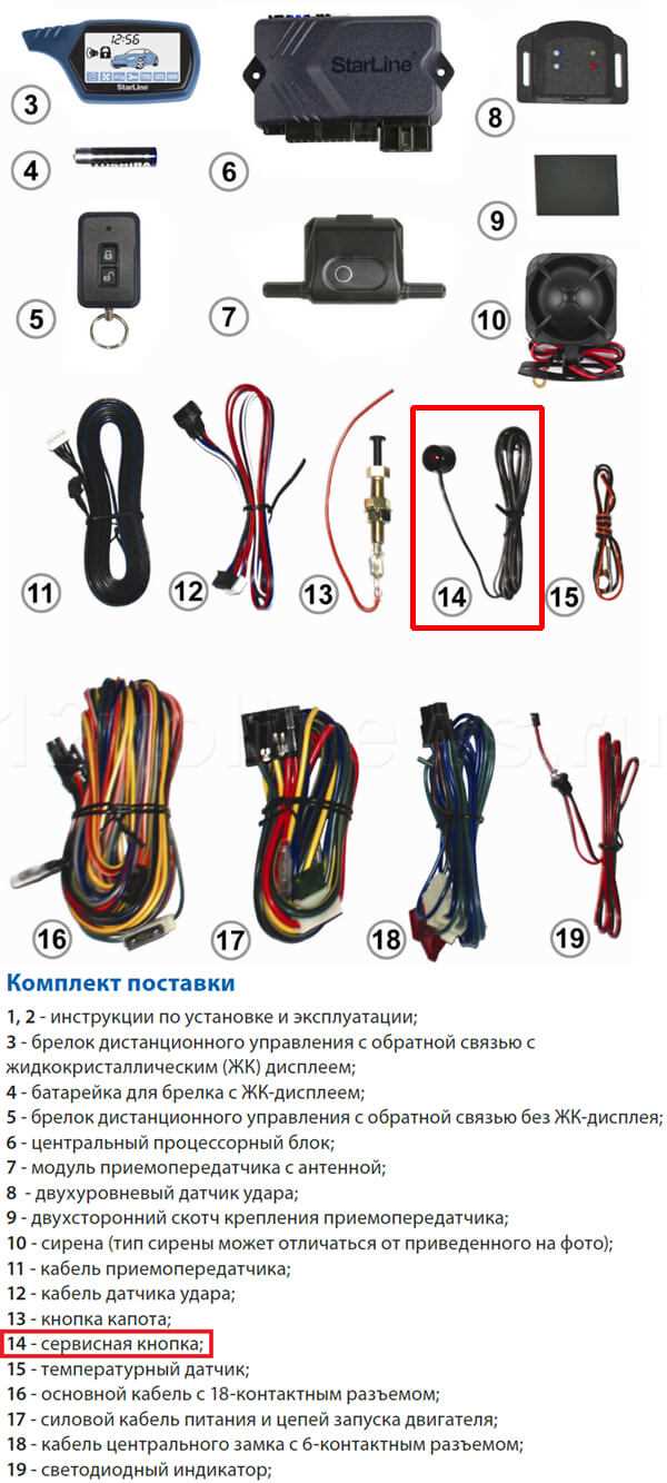 Настройка датчиков удара и наклона через сервисный режим