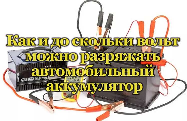 Как зарядить аккумулятор автомобиля в домашних условиях без зарядника
