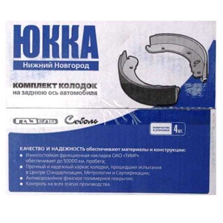 Какие колодки лучше поставить на газель бизнес