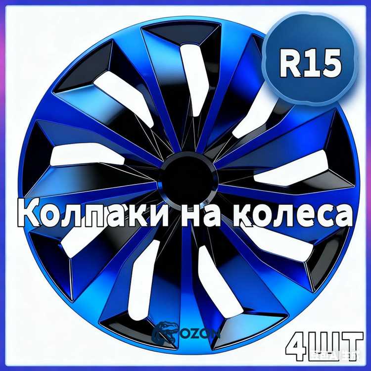 Какие колпаки лучше купить на колеса Какие колпаки лучше купить на колеса