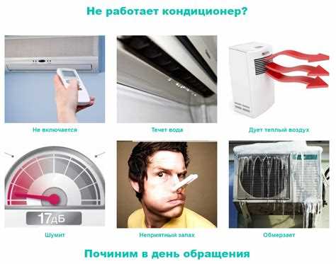 Кондиционер дует теплым воздухом что делать