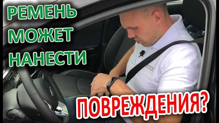 Как определить, что ремень безопасности перетянут: признаки и тесты