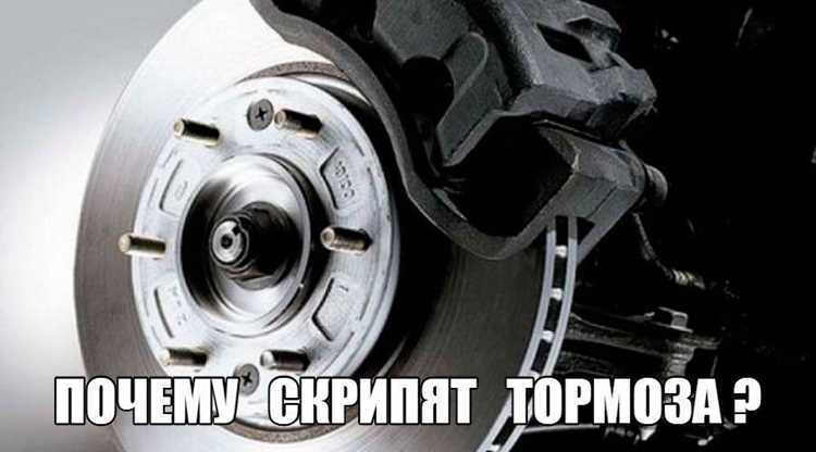 Почему скрипят барабанные тормоза при торможении