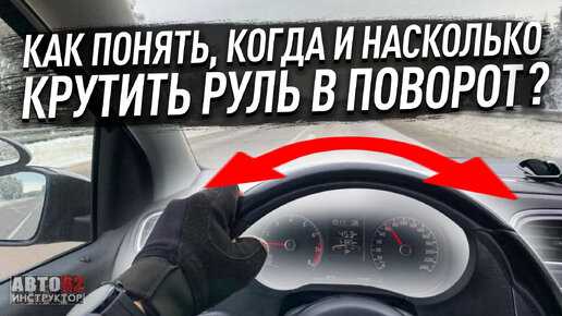 Руль в одну сторону крутится легче чем в другую