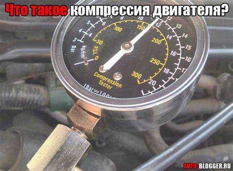 Сколько компрессия в двигателе cb400