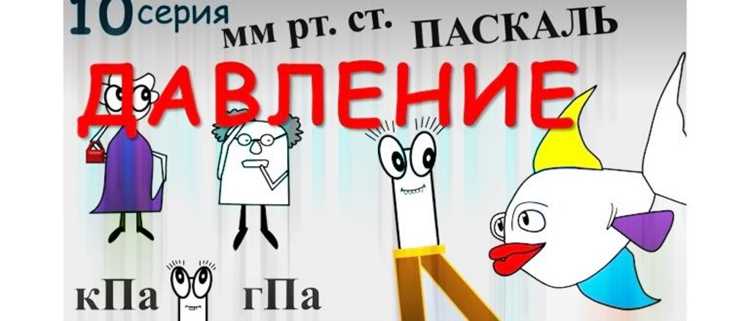 Сколько мегапаскалей в кгс см2