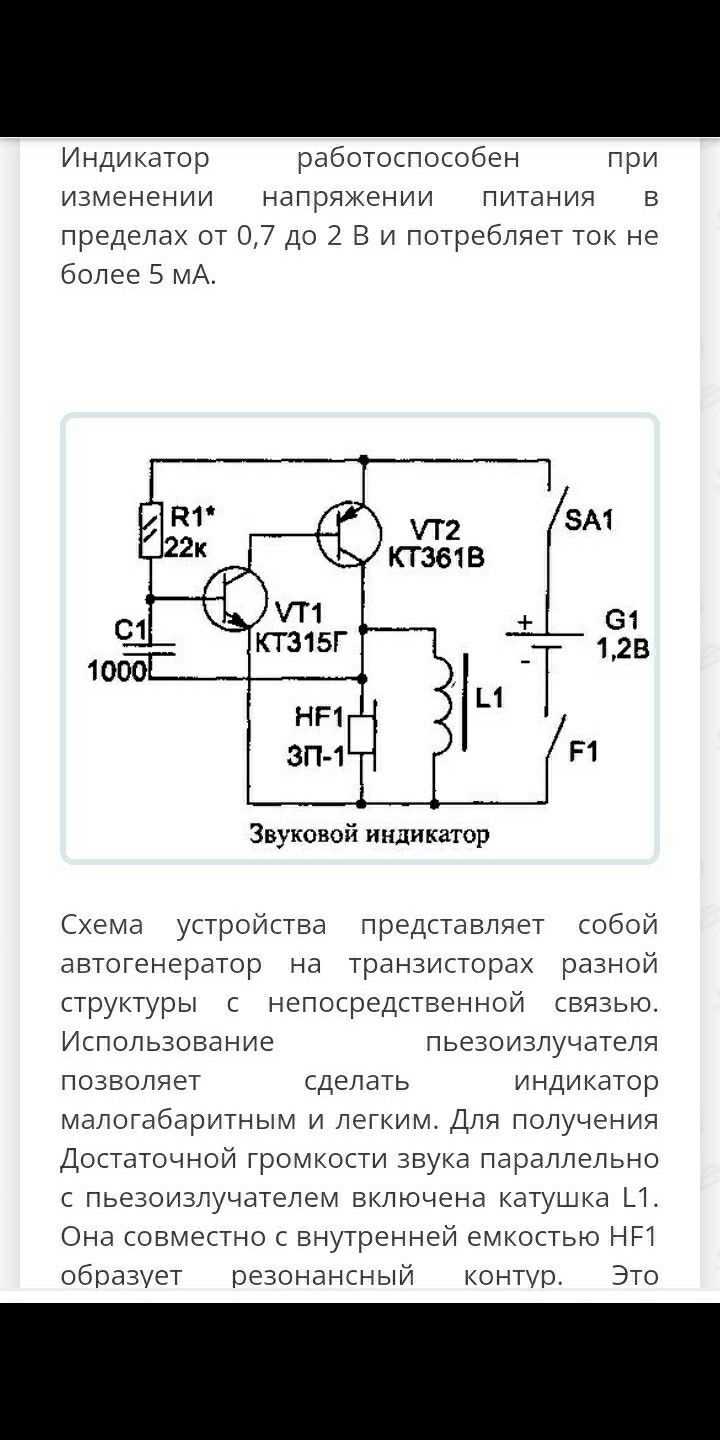 Как измерить переменное напряжение на обмотках автогенератора мультиметром