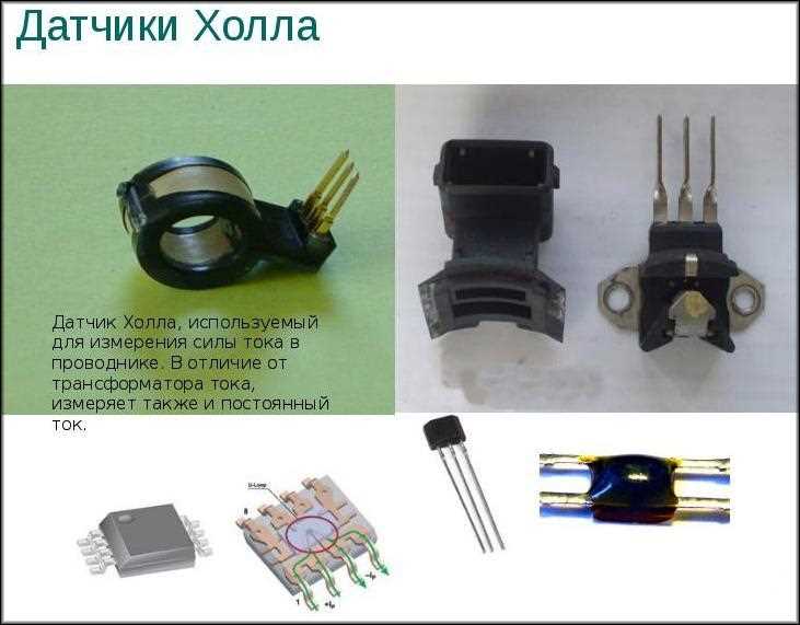 Почему датчики Холла используют в системах охлаждения ноутбуков