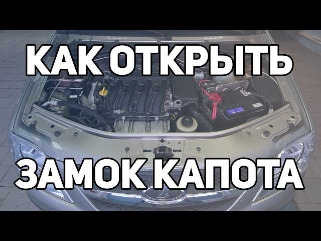 Как правильно зарядить или заменить аккумулятор после открытия