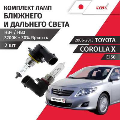 Ближний свет королла 150 какая лампа