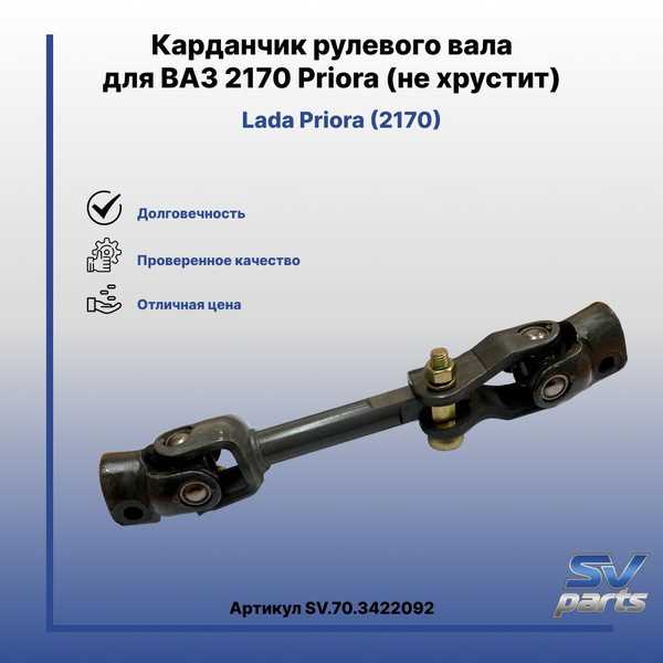 Когда и как часто нужно смазывать кардан рулевого вала на Kia Cerato