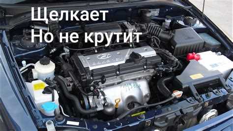 Как снять стартер хендай акцент